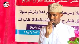 XAFLAD SOO XIRITAANKA MARKAZKA IBNU CAAMIR ALSHAAMI ᴴᴰ┇2022 EE MAGALADA GARISSA [upl. by Agneta]