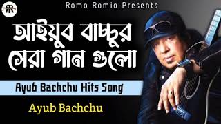 Best of Ayub Bachchu Songs [upl. by Fein]