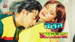 Notun Memsaheb  Movie Scene  Shakib Khan  Munmun  Rajib  Cute Girl [upl. by Llemmart]