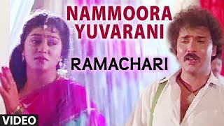 Nammoora Yuvarani from Ramachari originally sung by KJ Yesudas [upl. by Mullane]