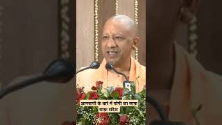 Yogi adityanath on gyanvaapi gyanvaapi Mandir hai yogiadityanath yogiadityanath modi amitshah [upl. by Semela]