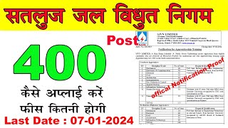 vidyut vibhag vacancy 2023  बिजली विभाग भर्ती 2023 [upl. by Care]