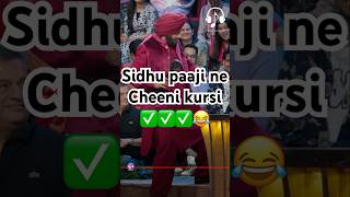 Sidhu paaji ne cheeni kursi 😂kapilsharma sunilgrover netflixindia krushnaabhishek kikusharda [upl. by Nazler209]