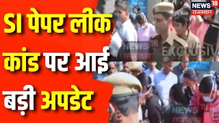 Rajasthan News SI Paper Leak Case के आरोपियों का हुआ Medical  Rajasthan Paper Leak  Top News [upl. by Wolsniw]