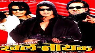 NEPALI KHALNAYAK FULL MOVIE RAJESH HAMAL BIRAJ BHATT  NIKHIL UPRATI JHARNA THAPA 2023 HD [upl. by Worthington]