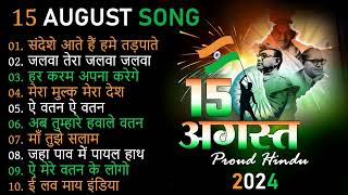 Happy Independence Day  Superhit Desh Bhakti Song  Independence Day Special  26th January [upl. by Yanal907]