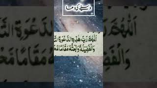 Wasely ki dua khanzeeshofficial allahkiazmaish islamicprayer adeec quotes [upl. by Erdman905]