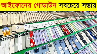 Used iPhone Price in Bangladesh 2023🔥 Used iPhone Price in BD 2023🔥Second Hand iPhone Price BD 2023 [upl. by Gnov]