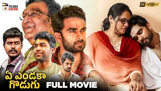 Ye Yendaku Godugu Latest Telugu Full Movie 4K  Ashok Selvan  Nasser  Latest Telugu Movies 2023 [upl. by Odnalref706]