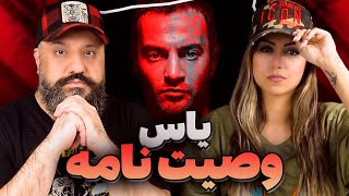 YAS Vasiat Nameh Reaction ری اکشن وصیت نامه یاس [upl. by Nwahsek]