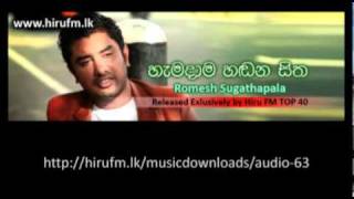 Hamadama Hadana Sitha  Romesh Sugathapala [upl. by Enaasiali]