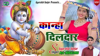 Rajsthani Dj Song 2024  Kanha Dildaar  कान्हा दिलदार  Radha Krishna New Song  Gyarsilal Gurjar [upl. by Byers]