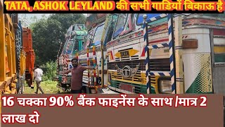 SECOND HAND TRUCK TATA🚚TATA4825TATA16 WHEELER RAIPURCHHATTISGARHYOUTUBECONTACT7477074005🚚 [upl. by Hpeseoj]