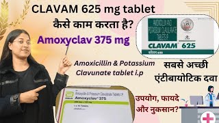 Amoxicillin and potassium clavulanate tablet usesClavam 625 mg tablet useClavam625mgtabletuse [upl. by Airliah145]