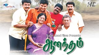 Tamil Full Movie  Aanandham  Mammootty Murali Sneha Devayani Rambha  S A Rajkumar  Full HD [upl. by Farl]