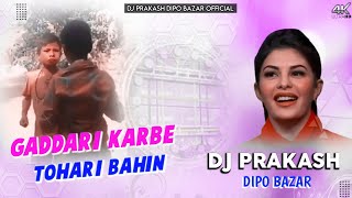 Gaddari Karbe Tohar Bahin Ke Dj  Gaddari Karbe Insta Viral Gaali  Meme Remix  Dj Prakash [upl. by Dobb]