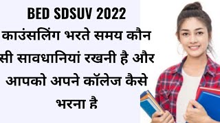 Sdsuv BEd Counselling How to Apply 2022  Sdsuv BEd Ki Counselling Kaise Kare 2022 [upl. by Ettenrahc638]