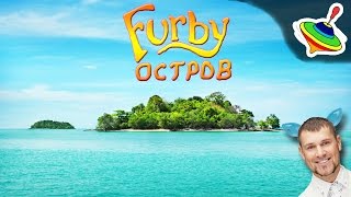 Обзор фильма Остров Ферби  Furby Island [upl. by Harberd]