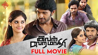 Vikram Prabhu Blockbuster Action Movie  Ivan Veramathiri  Surbhi  Vamsi Krishna  Suara Cinemas [upl. by Kotz]