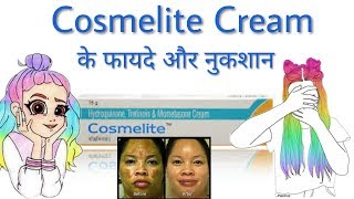 Cosmelite Cream [upl. by Rriocard]