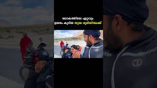 സിയാച്ചിൻ ബേസ് ക്യാമ്പിലേക് malayalam travel siachen vlog youtubeshorts ladakh expedition [upl. by Heisel]