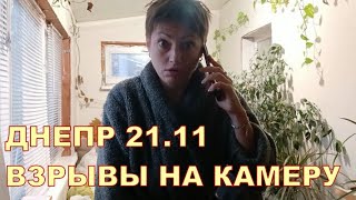 ДНЕПР 2111 😨😨 ВЗРЫВЫ НА КАМЕРУ [upl. by Foscalina]