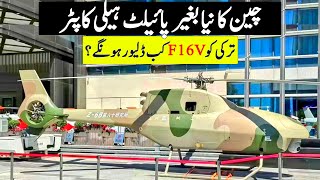 New Chinese Unmanned Helicopter  When will the F16v delivered to Turkey [upl. by Enitsirhc286]