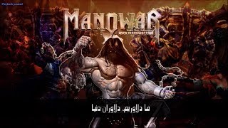 Manowar  Warriors of the World ترجمه فارسی [upl. by Sirkin]