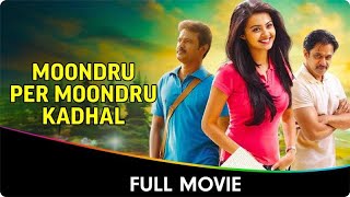 Moondru Per Moondru Kadhal  Tamil Movie  Arjun Cheran Vimal Surveen Chawla Muktha Bhanu [upl. by Rebmetpes612]