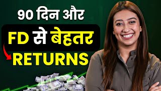 Treasury Bills Kya Hai  T Bills Explained  Treasury Bills in Hindi  Government Bonds Josh Money [upl. by Ives]