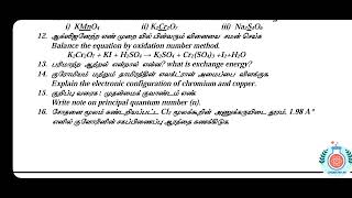 11th std Chemistry Unit Test Lesson  123 TM amp EM 2024 [upl. by Sivahc887]