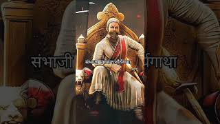 Sambhaji Maharaj status  Shivaji maharaj [upl. by Shuma]