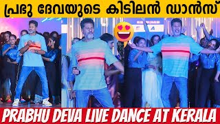 PRABHU DEVA Live DANCE At Kerala College  Girls College  Petta Rap  New Tamil Movie [upl. by Arratal1]