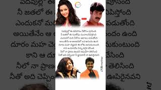 kanulumusina kanuluterichina love Lyrics  Anandam Movie  Akash amp Rekha LFMCreations [upl. by Irneh994]