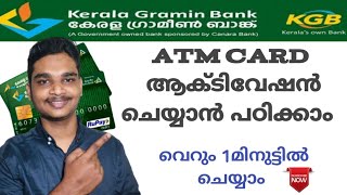 Kerala Gramin Bank ATM card activation  how to activate Kerala Gramin Bank ATM card [upl. by Hughie570]