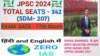 JPSC 2024 NOTIFICATION OUT EXAM DATE jharkhandjsscjpsc [upl. by Joshua]