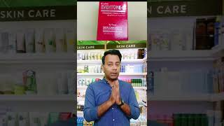 EVENTONE C Cream Long Lasting skin whitening skincare skinwhitening skincareroutine [upl. by Kcirrez]