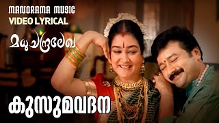 Kusumavadhana  Lyrical Video  Madhuchandralekha  Jayaram  M Jayachandran  Girish Puthencherry [upl. by Encratia995]