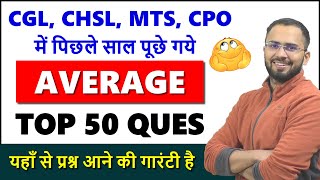 Average  Latest pattern questions for SSC CGL CHSL MTS CPO NTPC Difficult questions [upl. by Asennav961]