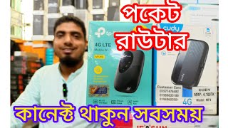 Pocket Router Price in Bangladesh 2023  4G LTE WiFi Router Price  Tp link Olax RobiCudy [upl. by Yelha]