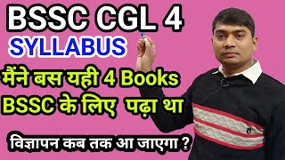 bssc cgl 4 upcoming vacancy 2024  syllabus  best books 📚 🔥  विज्ञापन कब तक जारी होगा‌  bssc [upl. by Fabi203]