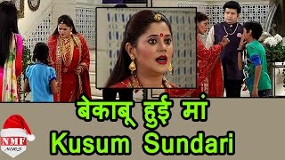 घरवालों पर निकला मां Kusum Sundari का गुस्सा  Devanshi  20th December 2016 [upl. by Apps]