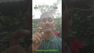 प्रकृति के 12 नाम। by swarvigyan [upl. by Gisser]