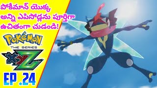 POKEMON SEASON 19 EPISODE 24 IN TELUGU  Championing A Research Battle  Telugu  pokeXleo [upl. by Osgood]