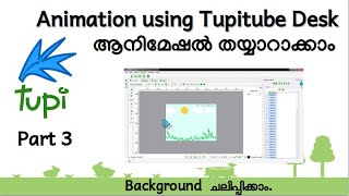 Animation using Tupitube Desk 13 ആനിമേഷൽ തയ്യാറാക്കാം Background ചിത്രം ചലിപ്പിക്കാം [upl. by Ander]