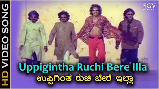 Uppigintha Ruchi Bere Illa  HD Video Song  Upendra Movie  Upendra  Gurukiran [upl. by Jobie]