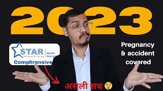 Star comprehensive health insurance 2023 full review in detail [upl. by Netaf]