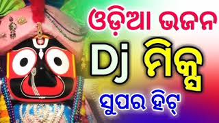 Odia Bhajana Songs Dj Non Stop New Year Special Odia Dj Bhajana Songs Remixmp3 [upl. by Aenad]