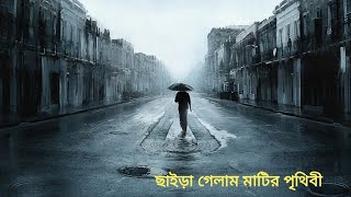 Chaira Gelam Matir Prithibiছাইড়া গেলাম মাটির পৃথিবী Obscure Covered by Biddut [upl. by Eanrahs]