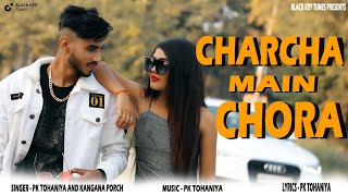 Live Charche Main Chora Official Video ll Pk Tohaniya amp Kangana Porch ll New Haryanvi Songs [upl. by Bauer]